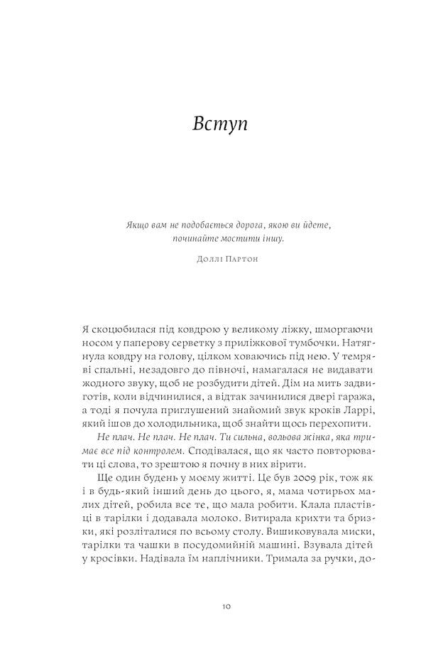 Swinging Mom (set of 2 books) / Замахана мама (комплект із 2 книг) Нина Рестьери, Това Ли 978-617-7933-08-2, 978-617-7933-05-1-5