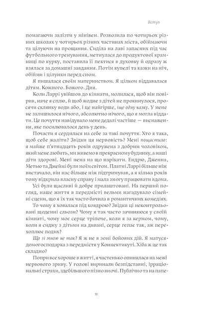 Swinging Mom (set of 2 books) / Замахана мама (комплект із 2 книг) Нина Рестьери, Това Ли 978-617-7933-08-2, 978-617-7933-05-1-6