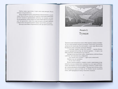 Sword Of Kaigen - Меч Кайену ML Wang - М Л Ванг 9786178446444-2