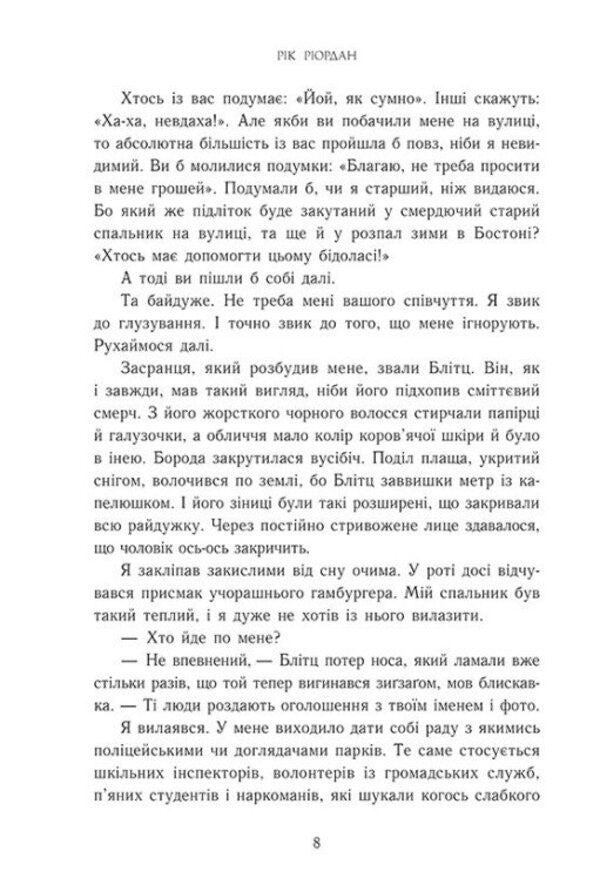 Sword Of Summer - Меч лта Rick Riordan - Рк Рордан 9786178773717-4