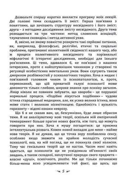 Symbolic life. Tavistock Lectures on the Theory and Practice of Analytical Psychology / Символічне життя. Тавістокські лекції про теорію та практику аналітичної психології Карл Густав Юнг 978-611-01-3346-3-5