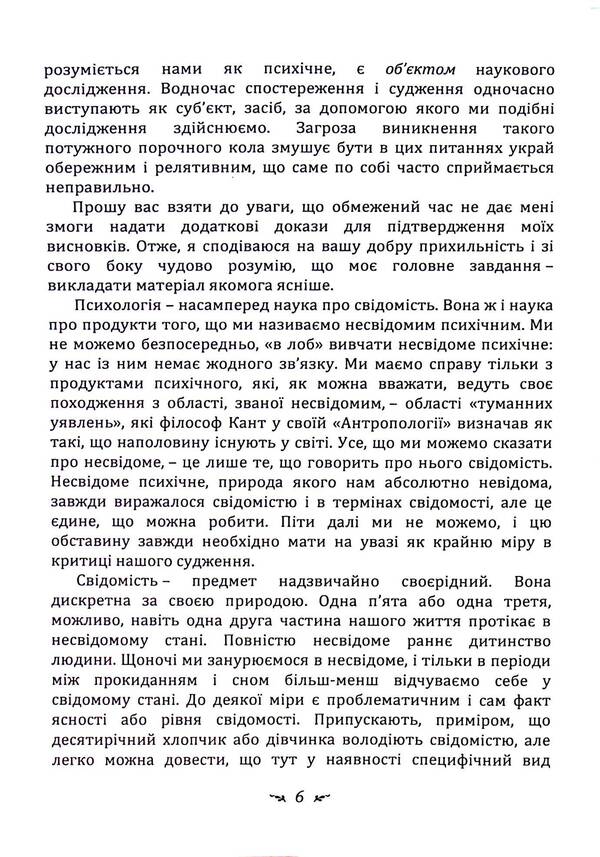 Symbolic life. Tavistock Lectures on the Theory and Practice of Analytical Psychology / Символічне життя. Тавістокські лекції про теорію та практику аналітичної психології Карл Густав Юнг 978-611-01-3346-3-6