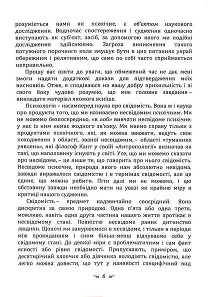 Symbolic life. Tavistock Lectures on the Theory and Practice of Analytical Psychology / Символічне життя. Тавістокські лекції про теорію та практику аналітичної психології Карл Густав Юнг 978-611-01-3346-3-6