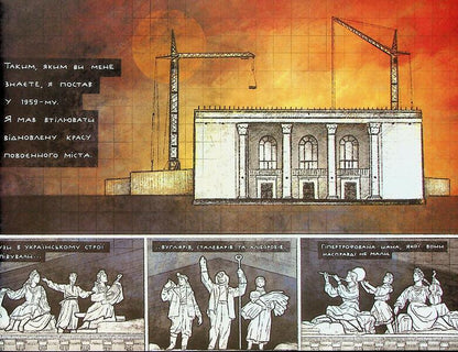 Symbols of indomitable / Символи незламності Богдан Кордоба, Владимир Кузнецов 9786178056148-6