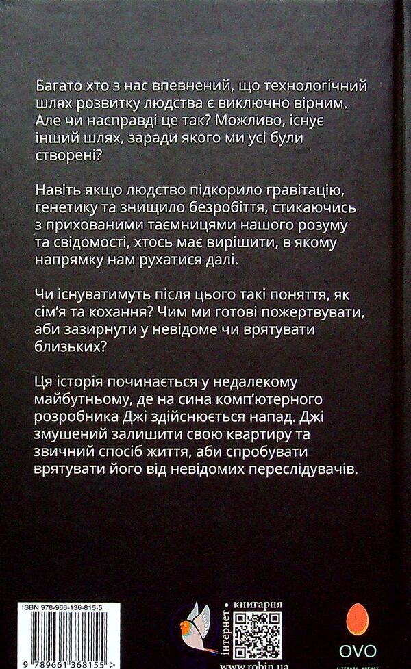 Synapsis / Синапсис Сергей Коба 978-966-136-815-5-2