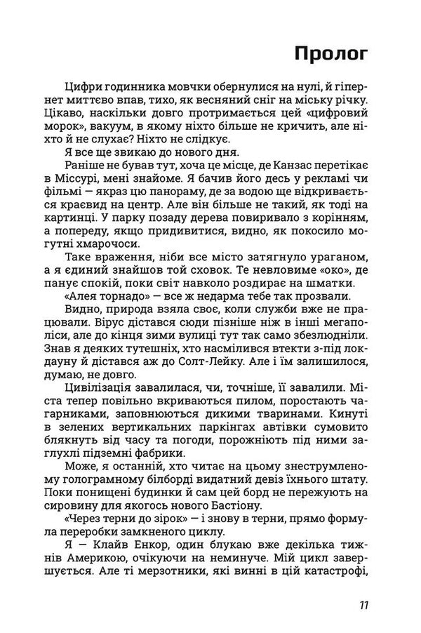 Synthesis - Синтеза Eliel Drake - Елел Дрейк 9786178132507-6