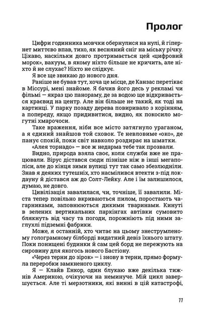 Synthesis - Синтеза Eliel Drake - Елел Дрейк 9786178132507-6