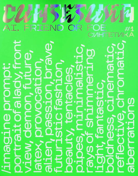 Synthetics magazine. Issue #1. Artificial intelligence: friend or foe / Журнал Синтетика. Випуск №1. Штучний інтелект: друг чи ворог  978-617-95304-4-9-1
