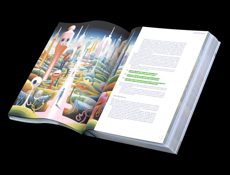Synthetics magazine. Issue #1. Artificial intelligence: friend or foe / Журнал Синтетика. Випуск №1. Штучний інтелект: друг чи ворог  978-617-95304-4-9-4