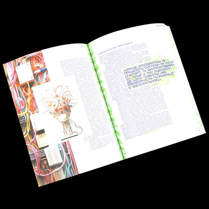 Synthetics magazine. Issue #1. Artificial intelligence: friend or foe / Журнал Синтетика. Випуск №1. Штучний інтелект: друг чи ворог  978-617-95304-4-9-6