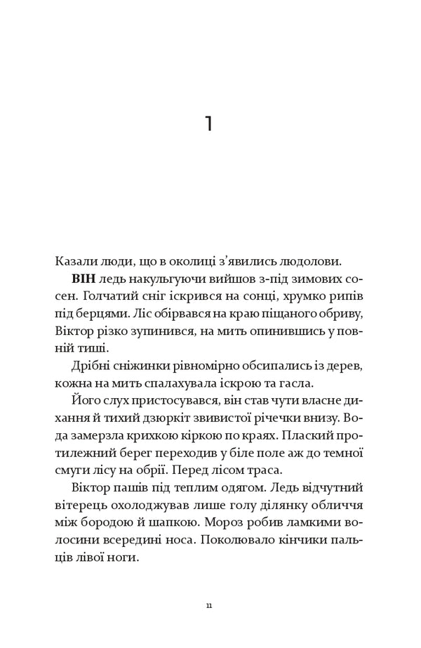 T-Happiness - Т-щастя Artem Chapai - Артем Чапай 9786178642679-4