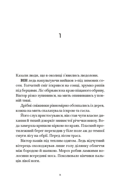 T-Happiness - Т-щастя Artem Chapai - Артем Чапай 9786178642679-4