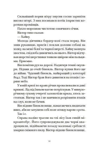 T-Happiness - Т-щастя Artem Chapai - Артем Чапай 9786178642679-5