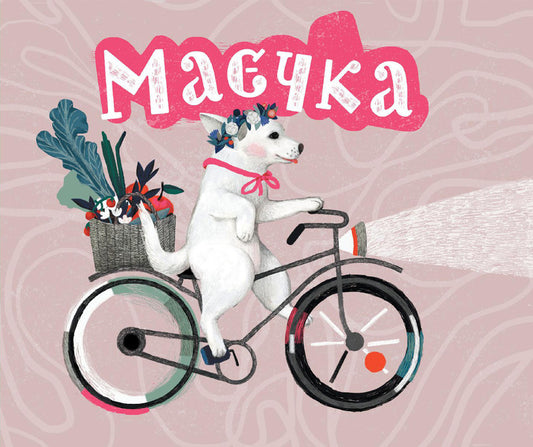 T-shirt A book with postcards / Маєчка. Книга з листівками Юлия Лактионова 978-617-7537-70-9-1