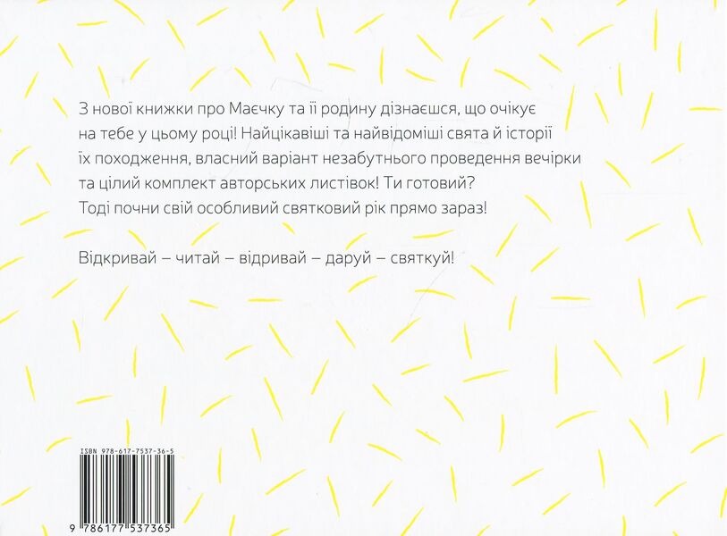 T-shirt Festive edition / Маєчка. Святкове видання Юлия Лактионова 978-617-7537-36-5-2