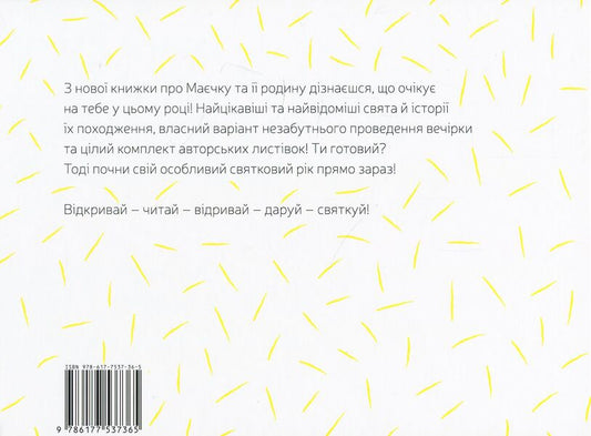 T-shirt Festive edition / Маєчка. Святкове видання Юлия Лактионова 978-617-7537-36-5-2