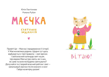 T-shirt Festive edition / Маєчка. Святкове видання Юлия Лактионова 978-617-7537-36-5-3