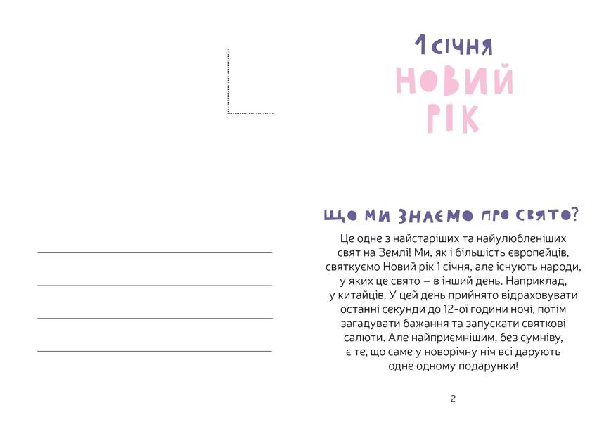 T-shirt Festive edition / Маєчка. Святкове видання Юлия Лактионова 978-617-7537-36-5-4