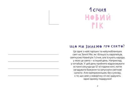 T-shirt Festive edition / Маєчка. Святкове видання Юлия Лактионова 978-617-7537-36-5-4