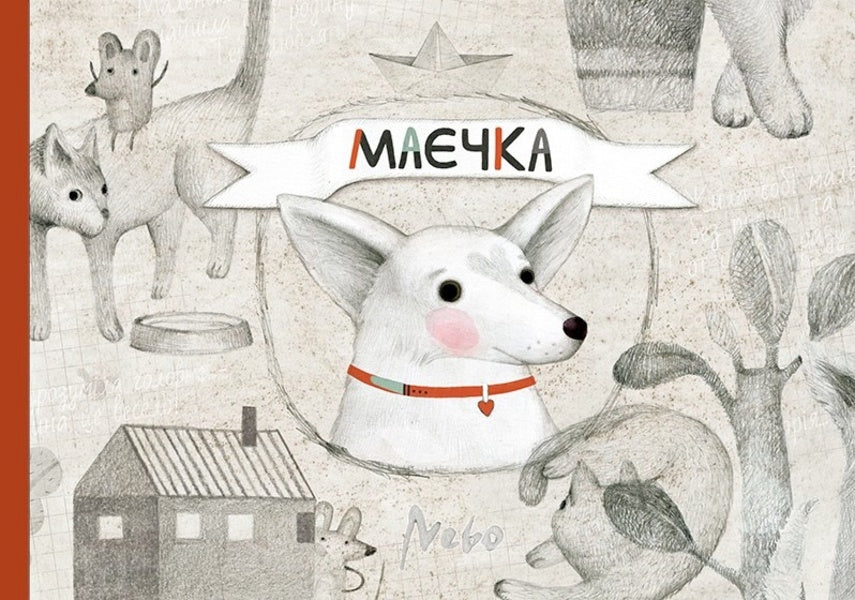 T-shirt (set of 2 books) / Маєчка (комплект із 2 книг) Юлия Лактионова 978-617-7156-50-4, 978-617-7537-70-9-2