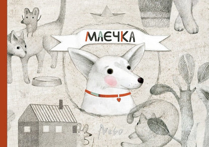 T-shirt (set of 2 books) / Маєчка (комплект із 2 книг) Юлия Лактионова 978-617-7156-50-4, 978-617-7537-70-9-2