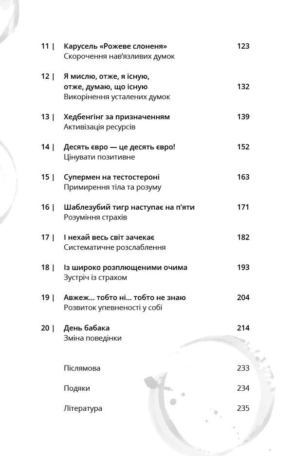 TO GO therapy. 100 psychotherapeutic techniques for daily use / Терапія TO GO. 100 психотерапевтичних технік для щоденного застосування Саша Бахим 978-617-548-512-5-4