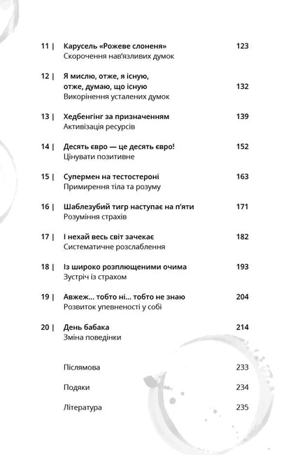 TO GO therapy. 100 psychotherapeutic techniques for daily use / Терапія TO GO. 100 психотерапевтичних технік для щоденного застосування Саша Бахим 978-617-548-512-5-4