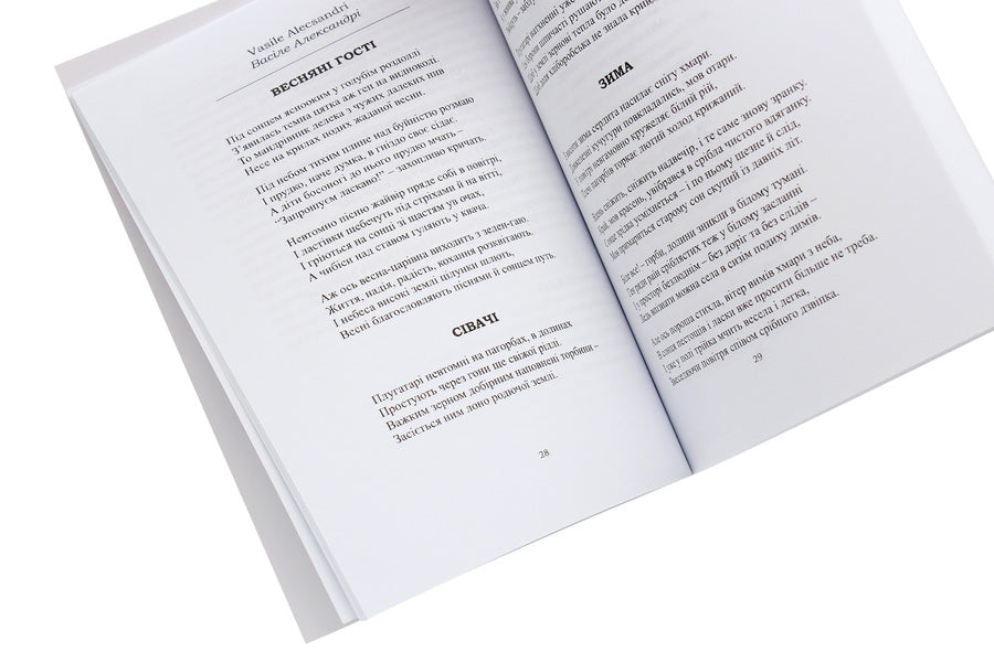 Table of returns. Translations from Romanian / Таблиця повернень. Переклади з румунської Виктор Баранов 978-966-489-373-9-5