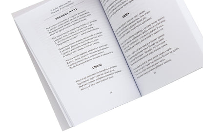 Table of returns. Translations from Romanian / Таблиця повернень. Переклади з румунської Виктор Баранов 978-966-489-373-9-5