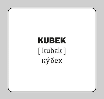 Tableware / Naczynia. Set Of Cards / Посуд / Naczynia. Набір карток / Author not specified 9786177686032-3