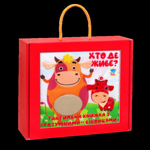 Tactile Book Who Lives Where? - Тактильна книга Хто де живе? - Author not specified 9789664404270-3