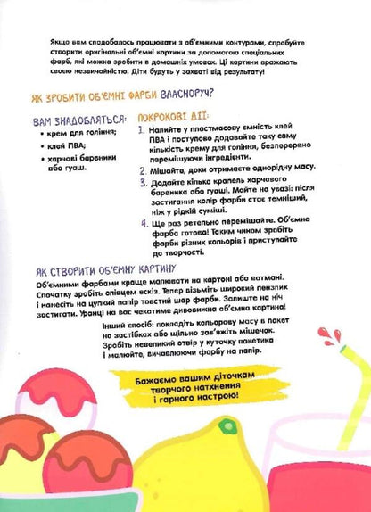 Tactile coloring. Food / Тактильна розмальовка. Їжа  9789667501150-6