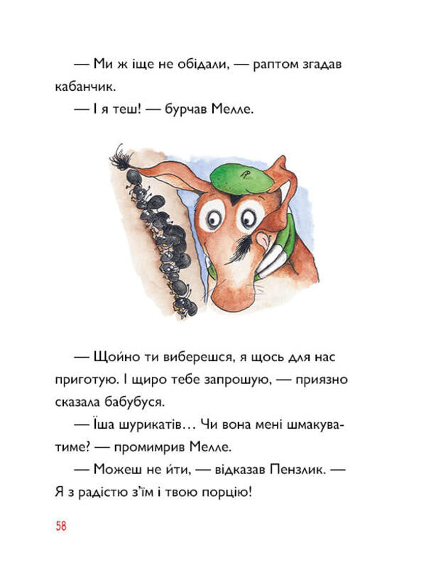 Tafiti And The Honey-Eater - Тафт медод-буркотун Julia Boehme - Юля Бьоме 9786178412258-2
