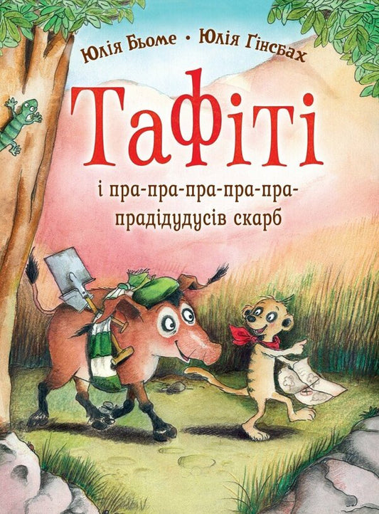 Tafiti Book 4 Tafiti And His Great-Great-Great-Great-Great-Great-Great-Great-Grandfathers Treasure - Тафт Книга 4 Тафт пра-пра-пра-пра-пра-праддудусв скарб Julia Boehme - Юля Бьоме 9786178412227-1