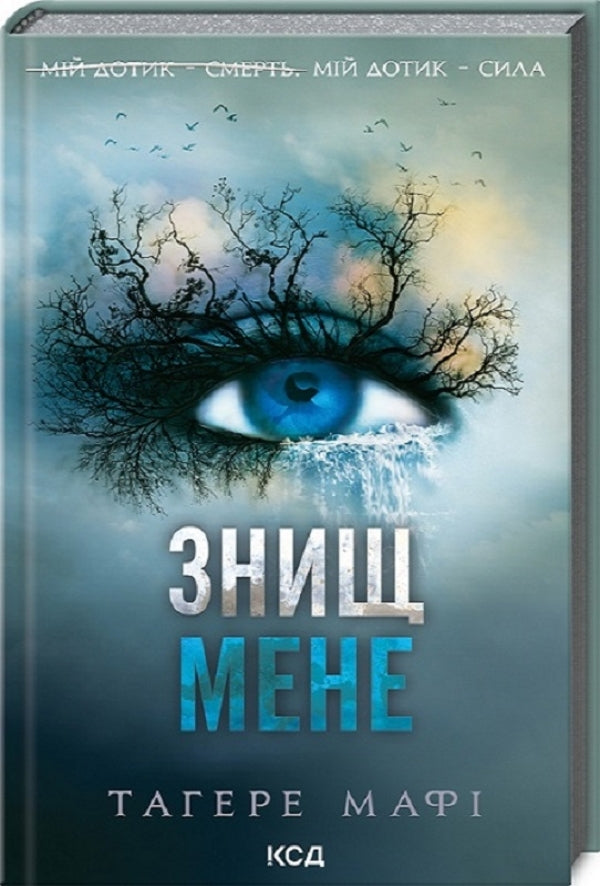 Tagere Mafi (set of 2 books) / Таґере Мафі (комплект із 2 книг) Тагере Мафи 978-617-15-0503-2, 978-617-15-0504-9-2