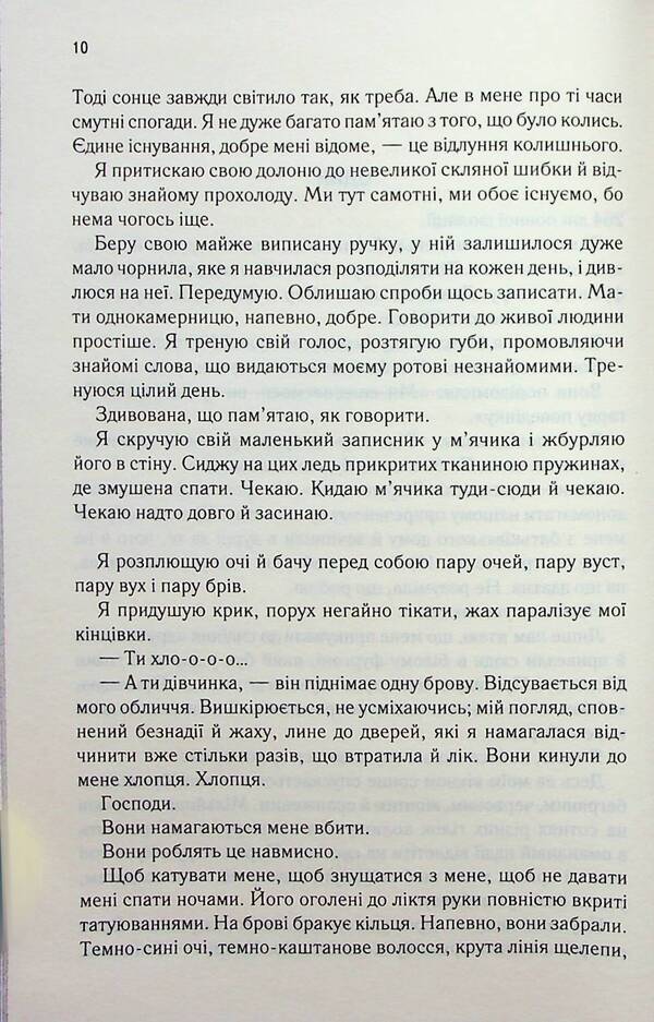 Tagere Mafi (set of 2 books) / Таґере Мафі (комплект із 2 книг) Тагере Мафи 978-617-15-0503-2, 978-617-15-0504-9-6