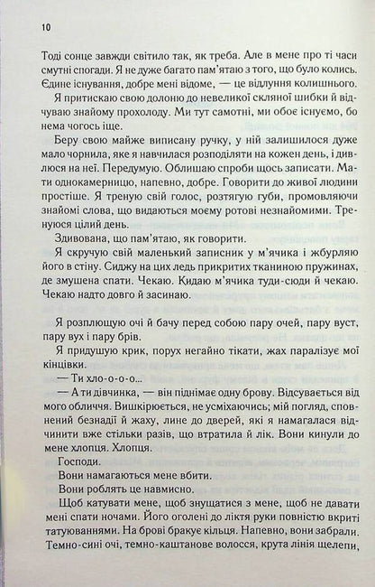 Tagere Mafi (set of 2 books) / Таґере Мафі (комплект із 2 книг) Тагере Мафи 978-617-15-0503-2, 978-617-15-0504-9-6