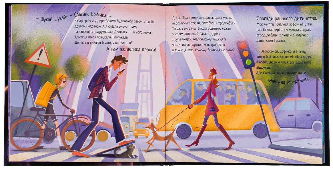 Tailed History. Cat Detective Alf / Хвостаті історії. Кіт-детектив Альф Julita Ran / Юліта Ран 9786170975614-5