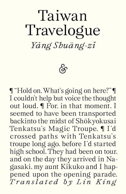 Taiwan Travelogue Yang Shuang-ji - Ян Шуан-цзи 9781916751651-1
