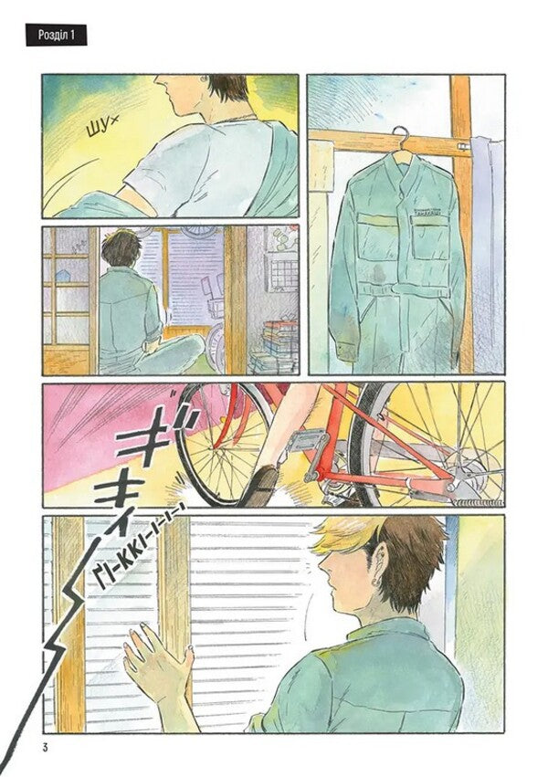 Takahashi From The Bicycle Workshop Volume 1 - Такахаш з веломайстерн Том 1 Arare Matsumushi - Араре Мацумуш 9786178636364-3