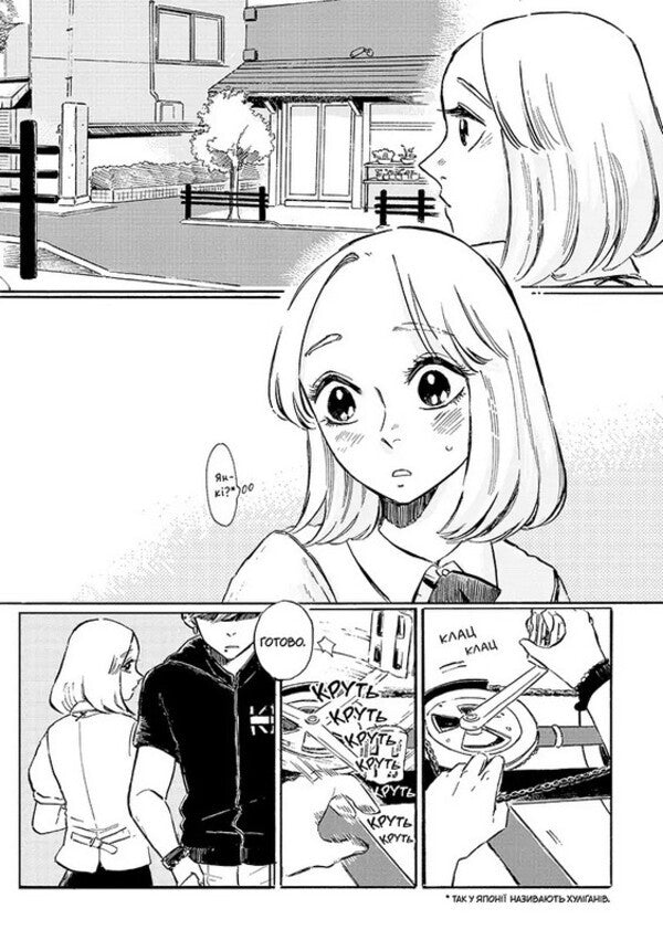Takahashi From The Bicycle Workshop Volume 1 - Такахаш з веломайстерн Том 1 Arare Matsumushi - Араре Мацумуш 9786178636364-5