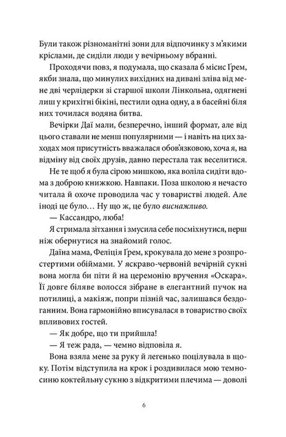 Take Me Home To Willow Falls Volume 1 - Забери мене додому у Вллов-Фоллз Том 1 - Author not specified 9786178501327-3