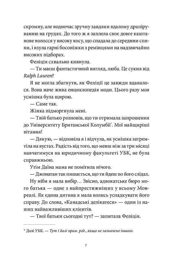 Take Me Home To Willow Falls Volume 1 - Забери мене додому у Вллов-Фоллз Том 1 - Author not specified 9786178501327-4