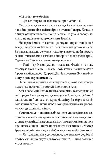 Take Me Home To Willow Falls Volume 1 - Забери мене додому у Вллов-Фоллз Том 1 - Author not specified 9786178501327-5