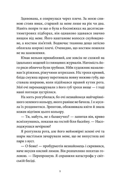 Take Me Home To Willow Falls Volume 1 - Забери мене додому у Вллов-Фоллз Том 1 - Author not specified 9786178501327-6