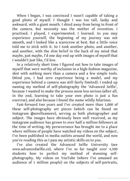 Take Your Selfie Seriously. The Advanced Selfie and Self-Portrait Handbook / Take Your Selfie Seriously. The Advanced Selfie and Self-Portrait Handbook Сорелл Аморе 9781786279040-6