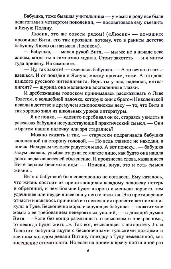 Take Your Son / Возьми сына твоего Anatoly Nikolin / Анатолий Николин 9786178014094-5
