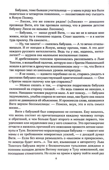Take Your Son / Возьми сына твоего Anatoly Nikolin / Анатолий Николин 9786178014094-5