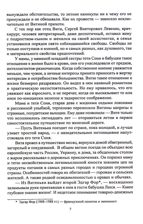 Take Your Son / Возьми сына твоего Anatoly Nikolin / Анатолий Николин 9786178014094-6