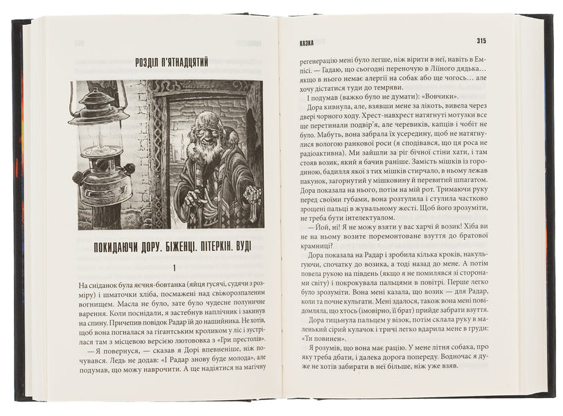 Tale / Казка Stephen King / Стівен Кінг 9786171500136-5